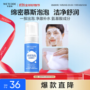 水密碼活泉凈爽潔面泡泡洗面奶溫和潔凈泡沫細膩150ml