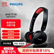 飛利浦（PHILIPS）頭戴式耳機(jī)有線耳機(jī)電腦耳機(jī)帶麥耳機(jī)佩戴舒適電競吃雞多功能線控3.5mm音頻接口雙11雙十一SHG7210