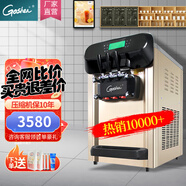 戈紳（goshen）  冰淇淋機 商用 冰激凌機 全自動 雪糕機 軟冰激凌機器學(xué)校門口奶茶店擺攤甜筒 |升級款|桌式冰淇淋機（香檳金）