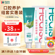 華素愈創(chuàng)牙膏成人亮白牙膏清新口氣正品自營店鋪含氟成人改善牙齦健康