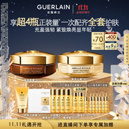 嬌蘭（Guerlain）帝皇蜂姿蜜護復原面霜套裝日霜+晚霜護膚品禮盒生日禮物女送女友