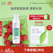 玉澤（Dr.Yu）凈顏控油爽膚水200ml（平衡油脂清爽控油補水保濕痘肌護膚品）
