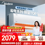 美的空調(diào) 大1.5匹 酷省電 新一級(jí)能效 變頻冷暖 省電壁掛式臥室掛機(jī) 國(guó)家補(bǔ)貼 KFR-35GW/N8KS1-1 