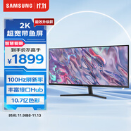 三星（SAMSUNG）34英寸 S50GC WQHD 100Hz HDR FreeSync 可壁掛 靈妙雙屏 超廣視角 高清 顯示器 LS34C500GABXXF