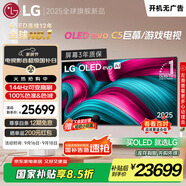 LGC5系列?83英寸OLED電視 4K超高清 AI電視機 144Hz?83C4升級款以舊換新 家電補貼 OLED83C5PCA