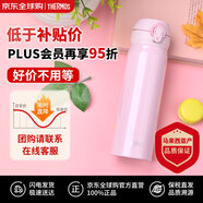 膳魔師（THERMOS）保溫杯不銹鋼水杯粉色500ml保冷杯子男女學(xué)生禮物JNL-504
