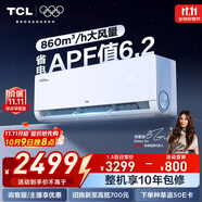 TCL空調大1.5匹小藍翼真省電Max掛機超一級能效省電40%節能變頻冷暖 KFR-35GW/RQ2Ea+B1家電國家補貼