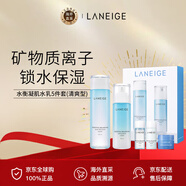 蘭芝（LANEIGE）致美青春緊顏雪凝精華水乳面霜眼霜精華露套盒補(bǔ)水保濕 水庫水乳兩件套（清爽型）