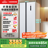 西門子（SIEMENS）502升變頻無霜對開門冰箱 家電國家補貼以舊換新 雙開門家用大容量長效保鮮超薄嵌入白KA50NE20TI