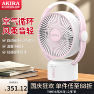 愛(ài)家樂(lè )電風(fēng)扇臺式便攜式桌面家用風(fēng)扇高顏值空氣循環(huán)扇小型充電電風(fēng)扇 粉色FS202