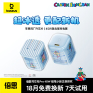 倍思【蠟筆小新聯(lián)名】氮化鎵充電器pd45W/40W快充頭iPhone17/16/15ProMax/Air手機ipad充電插頭