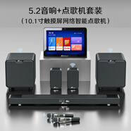 萬(wàn)音 AUDIO JYA9pro回音壁音響電視外接音箱套裝客廳3d環(huán)繞模擬5.1家庭影院柏林之聲家用藍牙可插U盤(pán)帶麥克風(fēng) 5.2音響+點(diǎn)歌機【11寸+128G內存/可下載5千首歌】