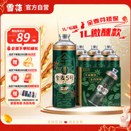 雪花啤酒【1L微醺款】全麥5號1L*6罐高端馬口鐵12.5度 中秋送禮