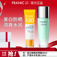 法蘭琳卡（FRANIC）防曬霜50倍隔離遮瑕清爽面部全身防水防汗bb霜戶(hù)外學(xué)生軍訓女男士 美白防曬霜30倍+補水乳液110ml