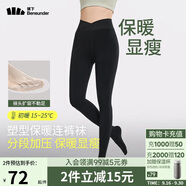 蕉下連褲襪女加絨打底褲襪安全褲 防風防潑水微絨 春秋款