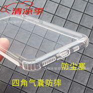 WIKO新款蘋果161514ProMax透明防塵塞全包軟殼1213XR硅膠防摔殼11678Plus充電口保護SE3 帶防塵塞透明軟殼1個 iPhone 6s