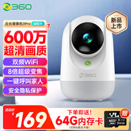 360攝像頭9pro-600萬(wàn)像素超微光全彩人形移動(dòng)偵測(cè) 手機(jī)查看家用監(jiān)控云臺(tái)攝像頭嬰兒看護(hù)器