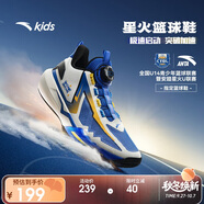 安踏兒童運動(dòng)鞋男大童2025夏耐磨外場(chǎng)透氣實(shí)戰星火籃球鞋312521113