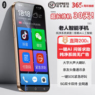 OP新款老人智能手機 品牌老人機純凈系統 一鍵撥打Ai助手大電池超長(cháng)待機語(yǔ)音王銷(xiāo)量大喇叭全網(wǎng)通雙卡 金色 8GB+64GB 官方標配