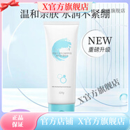 珂莉安【官方】珂莉安珂莉安護膚品套裝花樣年華潤澤系列谷物清潔霜 珂莉安柔膚舒怡潔面膏120g