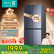 海信冰箱463L四開(kāi)門(mén)家用一級能效十字門(mén)一級節能無(wú)霜租房家電BCD-463WMK1DPJ