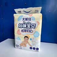 媽咪寶貝媽咪紙尿褲XL68XL120XXL60片嬰兒小內褲拉拉褲xl碼寶寶尿不濕男女 NB70片紙尿褲