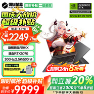 機械革命蛟龍16Pro 2025限時(shí)補貼20%旗艦銳龍R9HX滿(mǎn)血5070/5050顯卡電競游戲超級本學(xué)生設計筆記本電腦 R9HX丨32G 1TB固態(tài)丨5070丨標準 滿(mǎn)血高性能光追獨顯丨DLSS 電