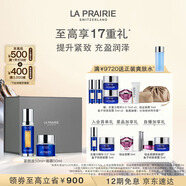 萊珀妮（La Prairie）魚子套裝護(hù)膚品(反重力精華50ml+面霜)緊致提升生日禮物女