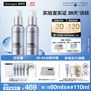 露得清三抗超A醇面霜抗皺修復晚霜30ml*2淡化細紋保濕護膚禮盒裝送女友