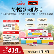 Swisse斯維詩(shī) 女士定制每日營(yíng)養包 維生素氨糖葡萄籽膠原蛋白 14袋*3盒