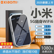 小米優(yōu)選2025新款5G隨身WlFl全國通用便攜式無線網(wǎng)絡(luò)千兆穿墻王路由器 三網(wǎng)通【至尊版】Ai增強(qiáng)9999%