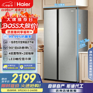海爾（Haier）家宴539升風(fēng)冷無(wú)霜對(duì)開門家用電冰箱雙開門一級(jí)能效節(jié)能535升級(jí)款BCD-539WGHSSEDH9國(guó)家補(bǔ)貼20% 