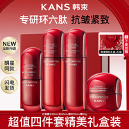 韓束紅蠻腰護(hù)膚品套裝化妝品全套禮盒抗皺緊致補(bǔ)水送女友媽媽情人禮物 超值4件套組：水+乳液+精華+面霜