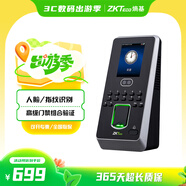 ZKTECOZKTeco/熵基科技IFACE3 面部指紋人臉考勤門禁一體機(jī) 面部指紋門禁系統(tǒng)主機(jī)