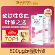 【原研好藥】拜耳愛樂維葉酸 復合維生素60片 補充鈣鐵鋅維生素c 孕婦葉酸備孕片女性艾樂維 懷孕早期孕前