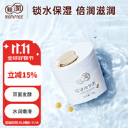 親潤豆乳滋潤保濕霜50g 面霜護膚品 溫和補水