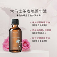 匯美舍（PrettyValley）【含玫瑰精油爽膚水】保加利亞玫瑰菁華液清爽補水保濕100g 100g