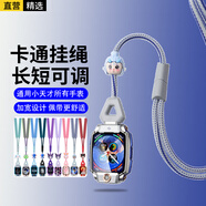 軒邑 適用小天才兒童電話(huà)手表Z11/Z10掛繩帶公仔掛脖套Z9/少年版/Z7S/Z8A/Z6Pro/N5/Q3U3卡通配件 空銀