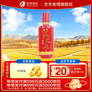 舍得吞之乎 紅瓷描金 醬香型 53度 100mL 1瓶