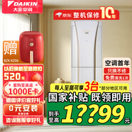 大金空調 (DAIKIN) 新一級 直流變頻 靜音舒適 環(huán)繞氣流 立式柜機FVXG172/150WC G系列 FVXG172WC-W 白色 3匹 一級能效