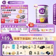 a2奶粉3段紫白金版嬰幼兒奶粉原封箱裝含天然A2蛋白 新西蘭奶源進口 3段 4罐裝 900g（效期27年3月）