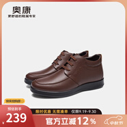 奧康官方男鞋 冬季加絨保暖棉鞋系帶高幫真皮短靴系帶通勤正裝皮鞋 棕色 1233014014 39