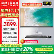 LENOVO聯(lián)想一體機臺式電腦27英寸國家20%補貼高配辦公學(xué)習家用游戲生態(tài)異能者全套整機【定制】 【商務(wù)黑】i7-13620H | 十核芯 高配 32G大內存+512G疾速固態(tài)