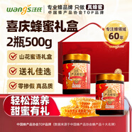 汪氏（wangs）蜂蜜 山花蜜語(yǔ)蜂蜜喜慶禮盒1kg 禮盒送長(zhǎng)輩送父母禮物 節(jié)日禮品盒