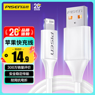 品勝[新升級]蘋果數(shù)據(jù)線快充充電線 適用iPhone14promax/13/12/11/8/Xs手機平板iPad車載USB充電器線