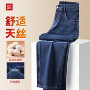 紅豆（Hodo）【天絲牛仔】彈力易打理秋冬牛仔褲男商務(wù)休閑長(cháng)褲百搭直筒褲子