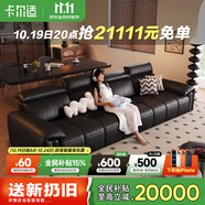 卡爾適黑色真皮沙發(fā)客廳2025新款小戶型調(diào)節(jié)大象耳朵意式直排沙發(fā)花弄影 【云端舒適坐感】2.8米多人位 【S級頭層黃牛皮】豪華版