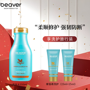 博柔摩洛哥韌護洗發(fā)水干枯修護柔順?lè )罃喟l(fā) 摩洛哥洗發(fā)水350ml嘗鮮款