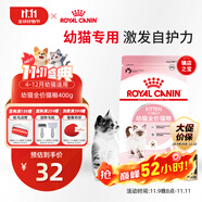 皇家幼貓貓糧 幼貓專用 K36 通用糧 4-12月 400g