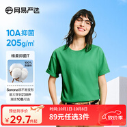 網(wǎng)易嚴(yán)選【T學(xué)家】超值抑菌T升級205g重磅棉T恤100%新疆棉 A款短袖25春夏升級-BV綠 L